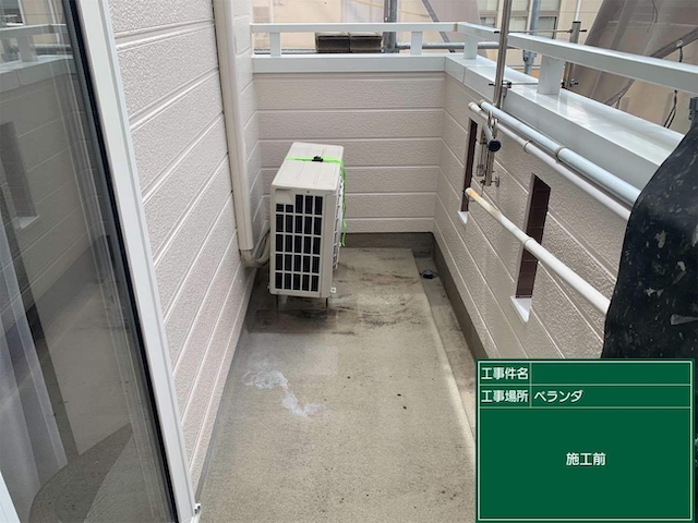 名古屋市緑区FRP防水工事・防水の劣化に伴い新規防水工事の施工